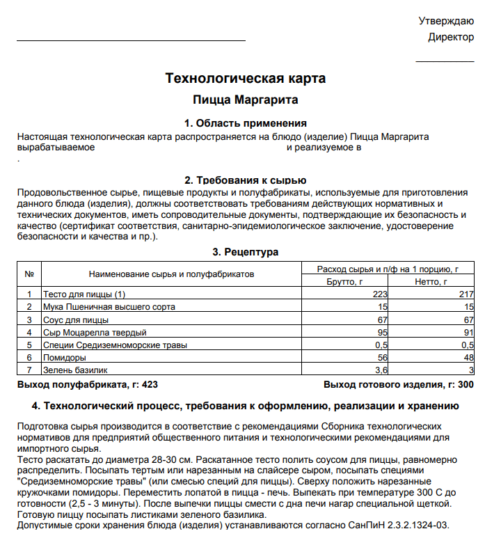 obrazec-tehnicheskoy-karty.png