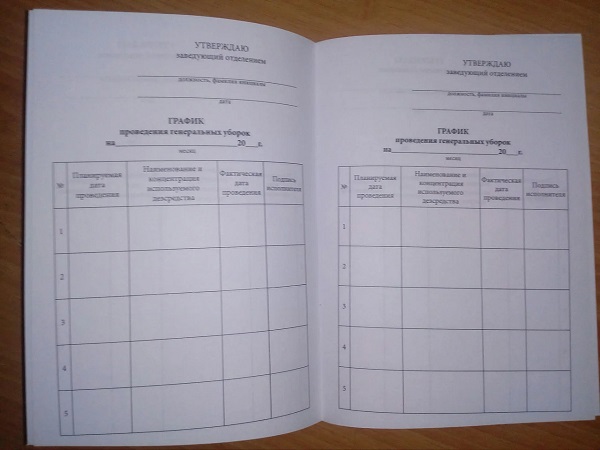 grafik-provedeniya-generalnyh-uborok.jpg grafik-provedeniya-generalnyh-uborok.jpg