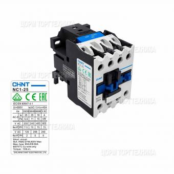Контактор NC1-2508 25А 2НО+2НЗ 24В 50Гц (R) CHINT