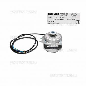 Двигатель YCF 18Вт 18-25-2  2600об/мин 41102210800d