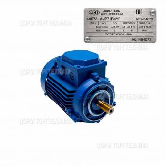 Двигатель АИР 71B4У3 0,75/1500  малый фланец 85мм. МПР-350