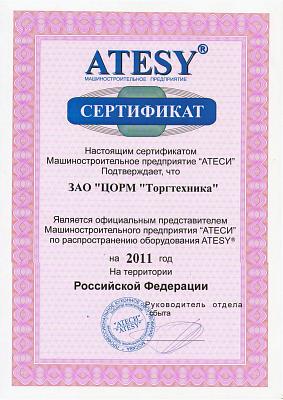 Сертификат официального представителя Машиностроительного предприятия "ATESY" по распространению оборудования