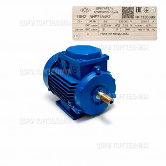 Двигатель АИР 71А4У3 для хлеборезки КБ-325